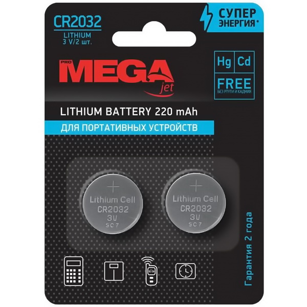 Батарейка Promega, тип CR2032, 2шт/уп