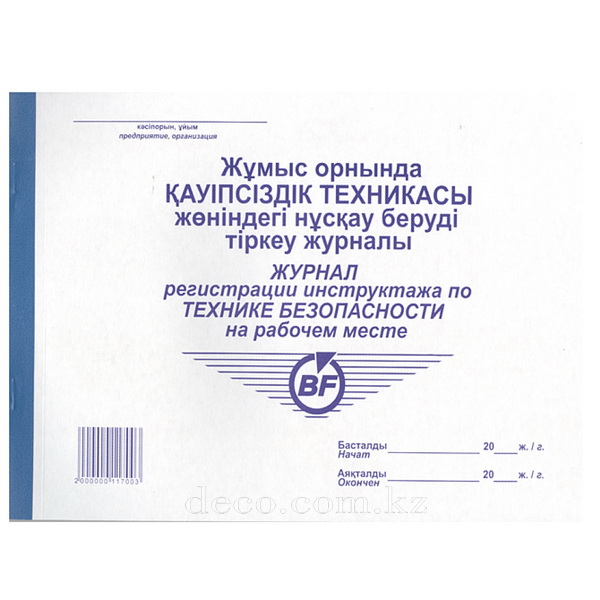 Бланки, журналы, книги учета