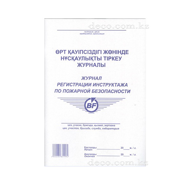 Бланки, журналы, книги учета