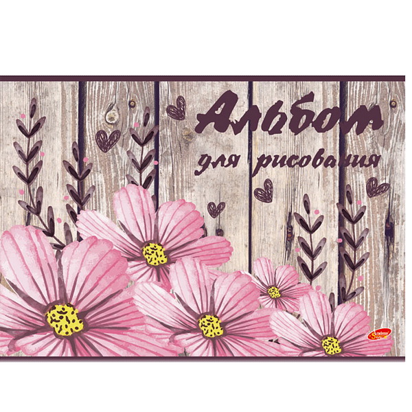 Альбомы для рисования